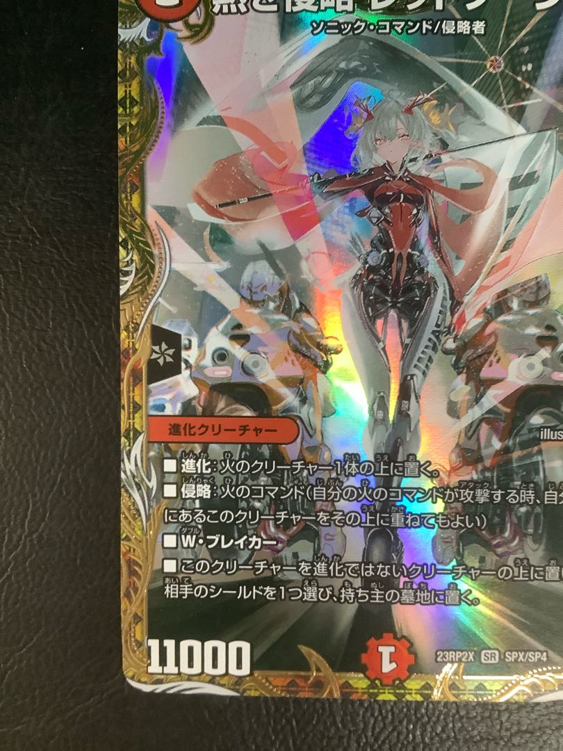 ① (美品)熱き侵略 レッドゾーンZ(金トレジャー) SR SPX/SP4 1枚の通販