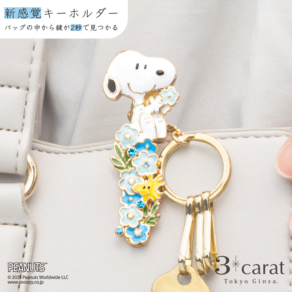 PEANUTS バッグキークリップ ネモフィラとスヌーピーたち – 3carat