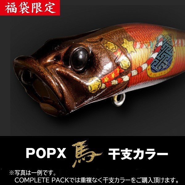 メガバス 2026年福袋 MEGABASS SET 干支カラー全2色コンプリートパック