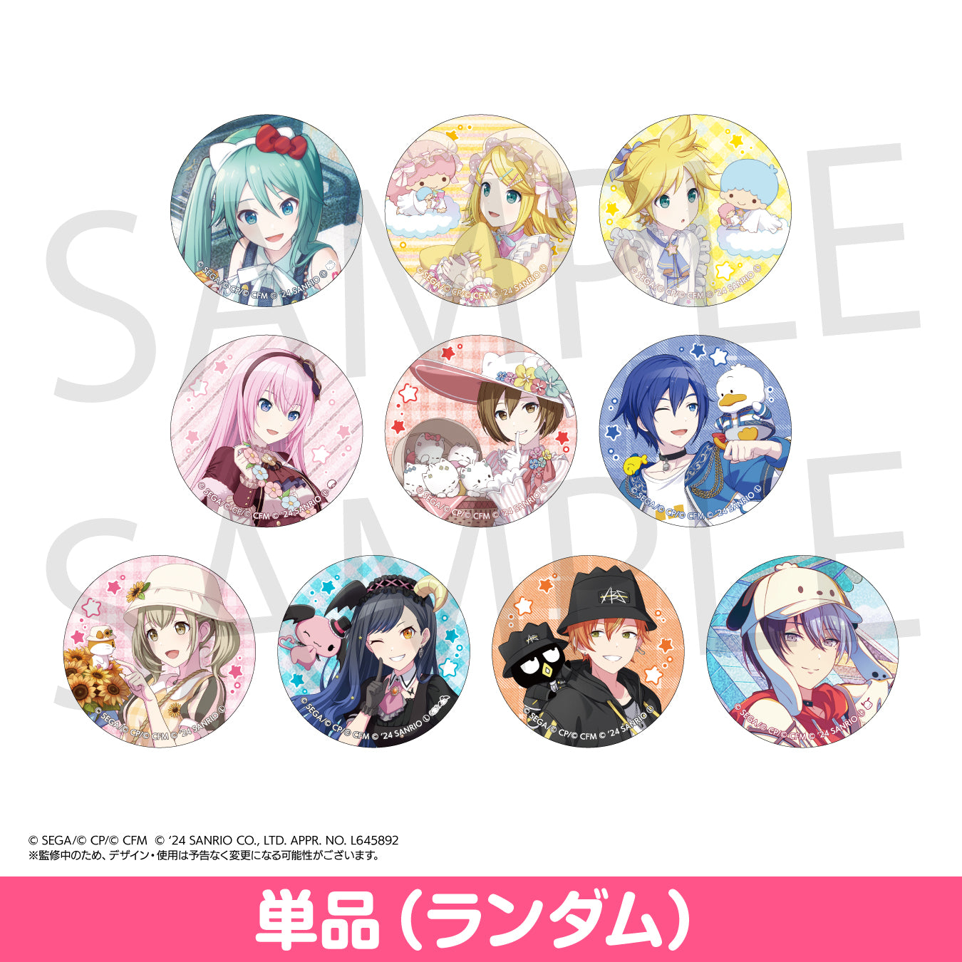 朝比奈まふゆ サンリオ 缶バッジ 30点 まとめ売り 朝比奈まふゆ