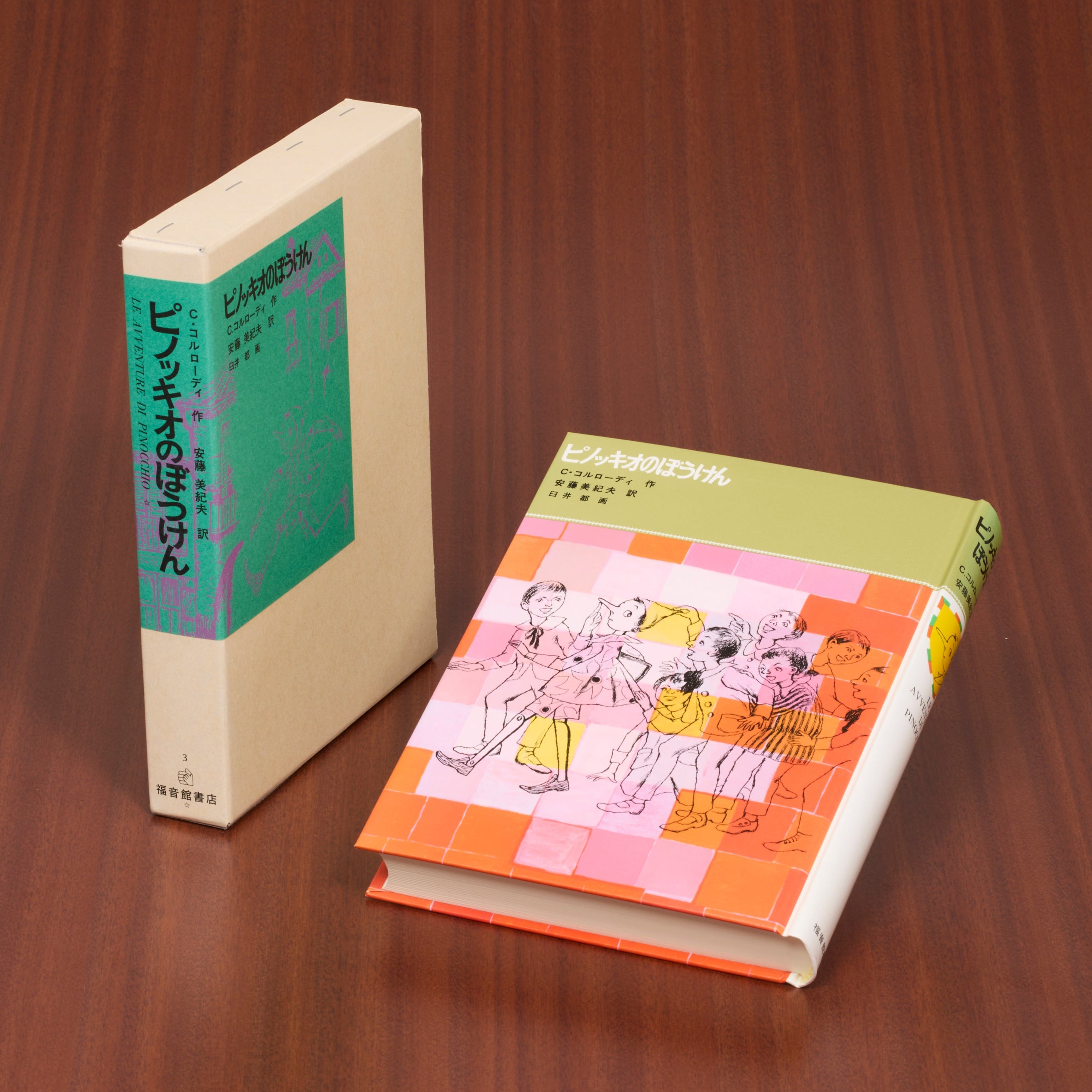 福音館古典童話シリーズ – 福音館書店 オンラインストア