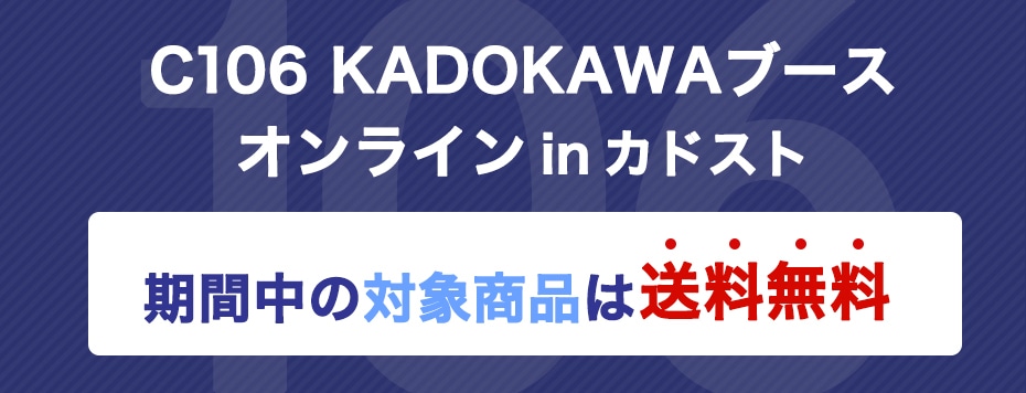 会場先行】「艦これ」公式 水着mode限定アクリルスタンドフィギュア2体