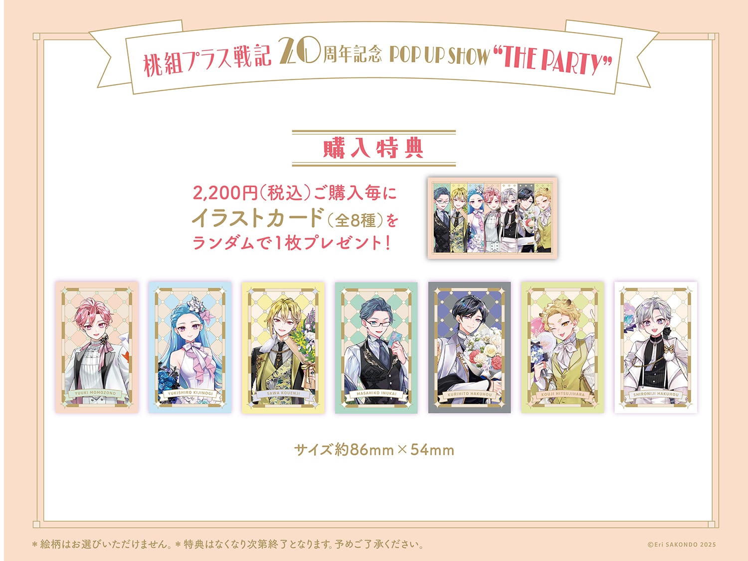 カドスト限定】桃組プラス戦記 直筆サイン入り複製原画 A: グッズ