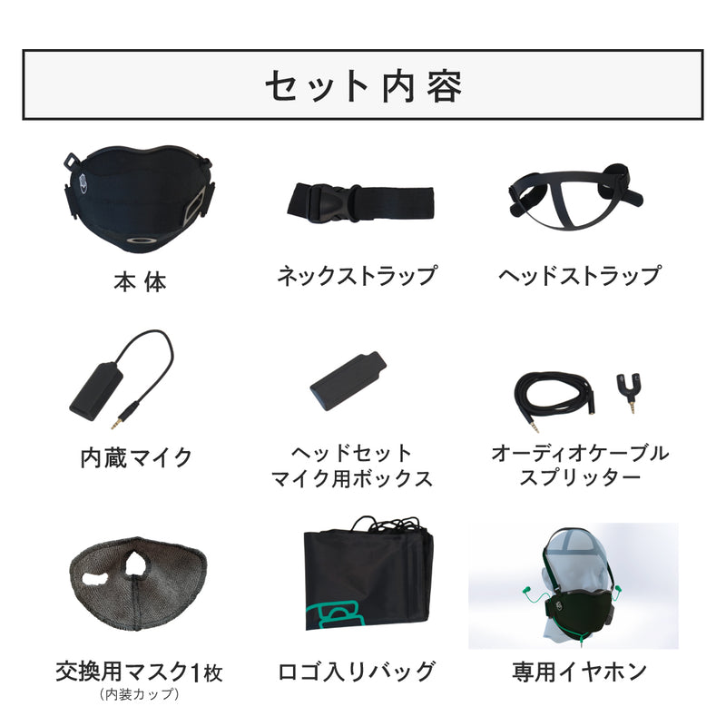 OMBRAV2 防音アクセサリーセット