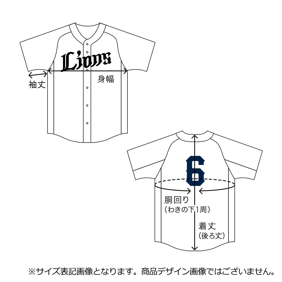 受注生産】レプリカユニフォーム(ビジター)背番号あり(定番14選手) S