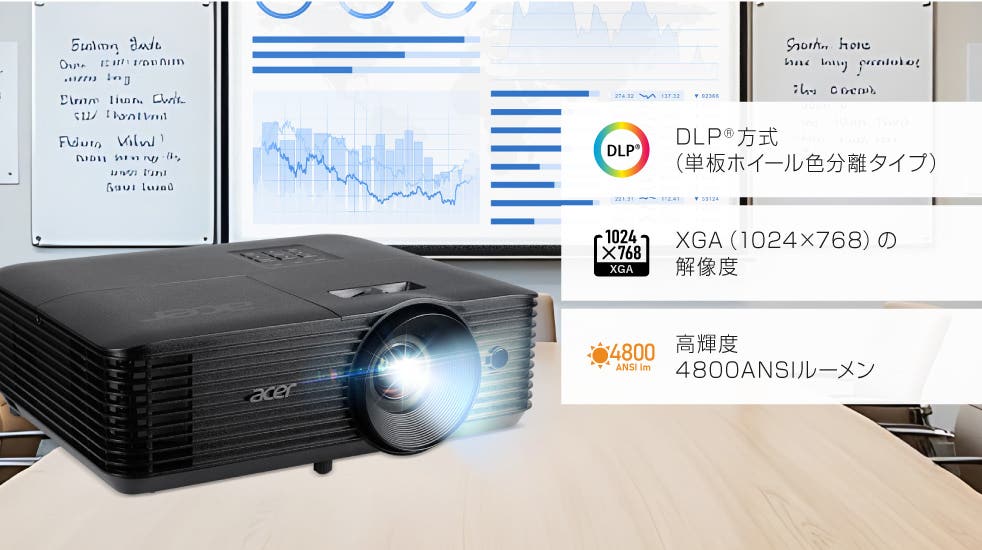 Acer プロジェクター DLP方式 XGA 4800ANSIルーメン 240Wランプ 120Hz