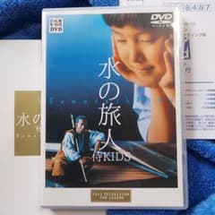 水の旅人侍~KIDS('93)」大林宣彦 山崎努 DVD 激レア - メルカリ