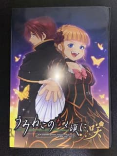 うみねこのなく頃に咲 PCパッケージ版 - メルカリ