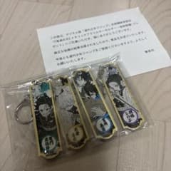 鬼滅の刃 定期購読者300個限定 非売品メタリックアクリルキーホルダー