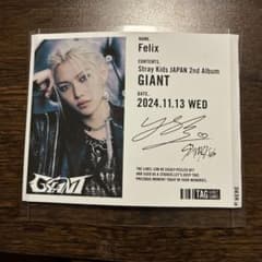 みったん様専用 Stray kids フィリックス サイン入りラベル - メルカリ