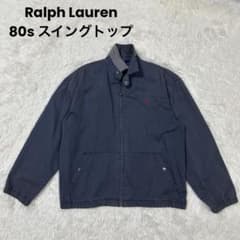 希少✨80s ラルフローレン スイングトップ 三角タグ フェード チンスト