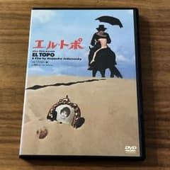 エル・トポ HDリマスター版 DVD - メルカリ