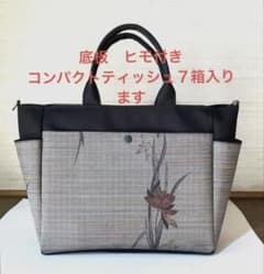 トート ショルダー2wayバック 特大 着物地 大島紬 リメイク