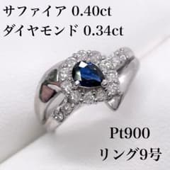 100E6335】Pt900 サファイア ダイヤモンド リング 9号 - メルカリ