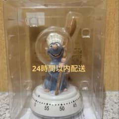 レミー ディズニー キッチンタイマー ディズニー ストア タイマー