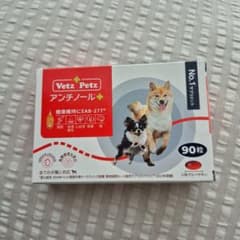 Vetz Petz アンチノール 90粒 - メルカリ