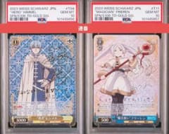 ヴァイスシュヴァルツ 魔法使いフリーレン 勇者ヒンメル SP PSA10 連番