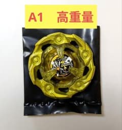 A1個体35.72g】 ウィザードロッド メタルコートゴールド ベイブレードx