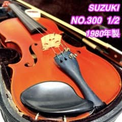 良品】SUZUKI NO.300 1/2 バイオリン 1980年製 スズキ - メルカリ