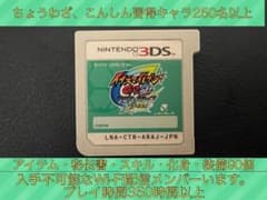 Wi-Fi配信限定選手あり】イナズマイレブンGO2 クロノ・ストーン