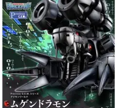 2026年最新】ムゲンドラモン フィギュアの人気アイテム - メルカリ