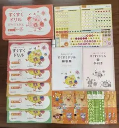 2026年最新】すくすくドリルの人気アイテム - メルカリ