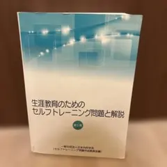 2026年最新】セルフトレーニング問題集 第5集の人気アイテム - メルカリ