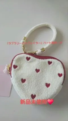 2026年最新】ラブラリーハート ハート型ポーチの人気アイテム - メルカリ