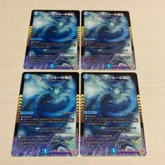 2026年最新】グレートブルーのヴィジョンの人気アイテム - メルカリ