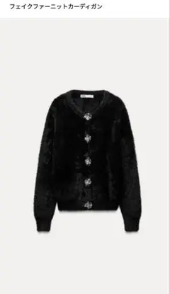 2026年最新】zara フェイクファーカーディガンの人気アイテム - メルカリ