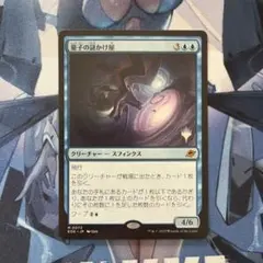 2026年最新】量子の謎かけ屋 mtg の人気アイテム - メルカリ