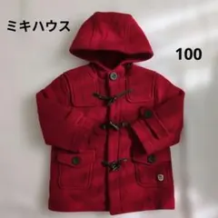 2026年最新】ミキハウス ダッフルコート 100の人気アイテム - メルカリ