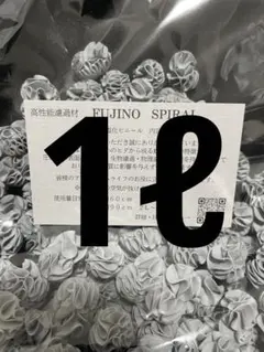 2026年最新】フジノスパイラルの人気アイテム - メルカリ