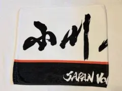 2026年最新】小川智大 タオルの人気アイテム - メルカリ