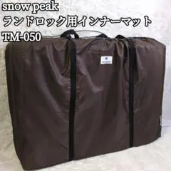 2026年最新】ランドロック インナーマットの人気アイテム - メルカリ