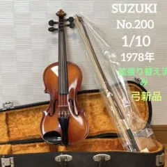 2026年最新】スズキ バイオリン 1/10の人気アイテム - メルカリ