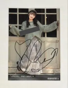 2026年最新】齋藤樹愛羅 直筆 チェキの人気アイテム - メルカリ