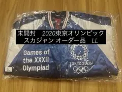 2026年最新】スカジャン 東京2020の人気アイテム - メルカリ