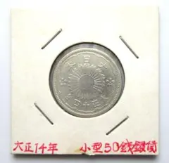 2026年最新】鳳凰50銭銀貨の人気アイテム - メルカリ