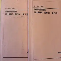 2026年最新】鉄緑会 英語 高1の人気アイテム - メルカリ