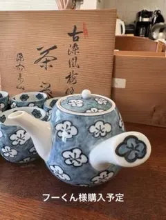 2026年最新】源右衛門 食器の人気アイテム - メルカリ