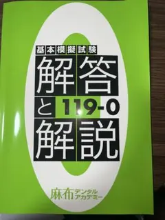 2026年最新】麻布模試の人気アイテム - メルカリ