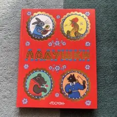 2026年最新】ユーリヴァスネツォフの人気アイテム - メルカリ