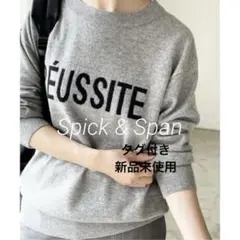 2026年最新】 Spick & span オーバーサイズニットジャケットの人気