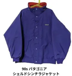 2026年最新】パタゴニア シェルドシンチラ 雪なしの人気アイテム