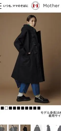 2026年最新】東原亜希 forme コートの人気アイテム - メルカリ