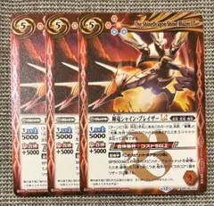 2026年最新】機竜 バトスピの人気アイテム - メルカリ