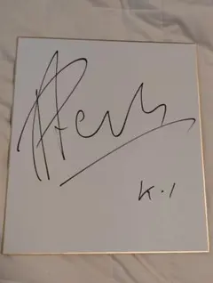 2026年最新】ピーターアーツサインの人気アイテム - メルカリ