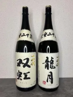 2026年最新】十四代 双虹 空瓶の人気アイテム - メルカリ