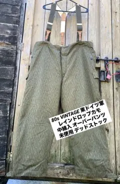 2026年最新】東ドイツ軍 制服の人気アイテム - メルカリ